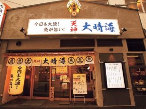 姉妹店画像